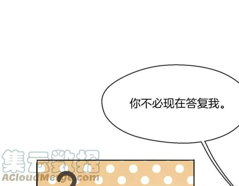 披着狼皮的羊 刀郎漫画,第64话 你的答复153图