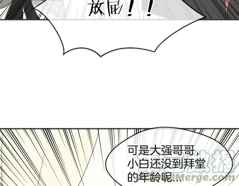 披着狼皮的羊简谱刀郎漫画,第65话 恋爱宝物105图