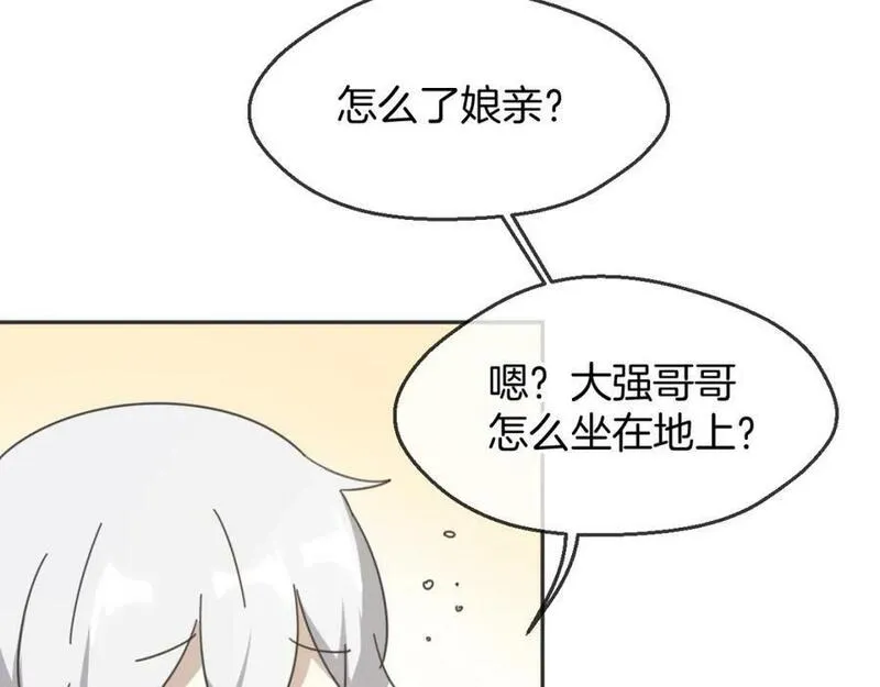 披着狼皮的羊简谱刀郎漫画,第65话 恋爱宝物86图