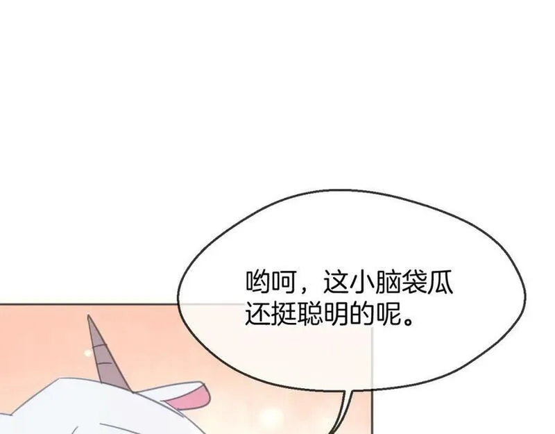 披着狼皮的羊简谱刀郎漫画,第65话 恋爱宝物120图