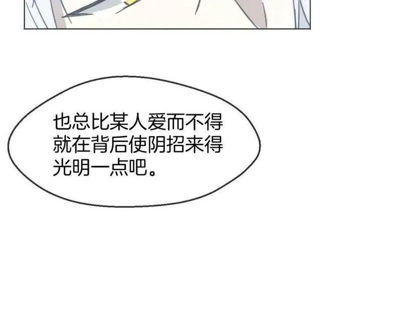 披着狼皮的羊简谱刀郎漫画,第65话 恋爱宝物128图