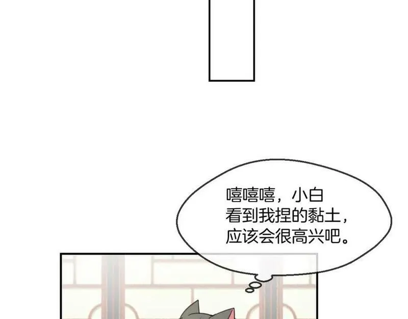 披着狼皮的羊简谱刀郎漫画,第65话 恋爱宝物44图