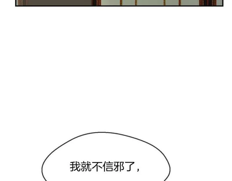 披着狼皮的羊简谱刀郎漫画,第65话 恋爱宝物64图