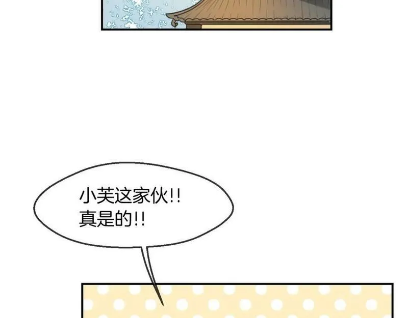 披着狼皮的羊简谱刀郎漫画,第65话 恋爱宝物16图