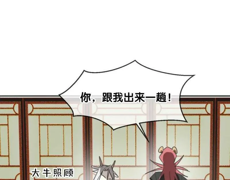 披着狼皮的羊简谱刀郎漫画,第65话 恋爱宝物112图