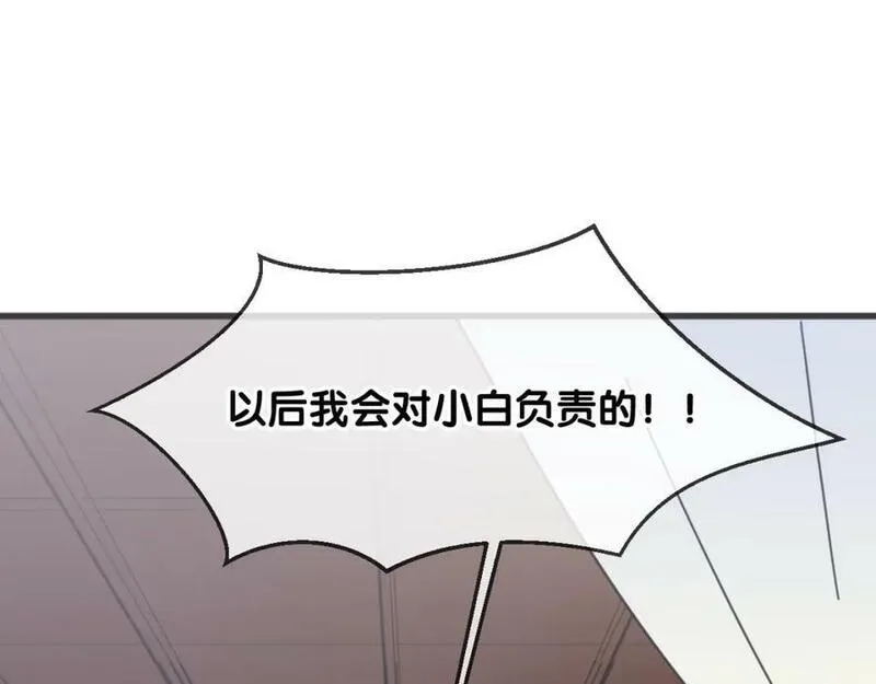 披着狼皮的羊简谱刀郎漫画,第65话 恋爱宝物151图