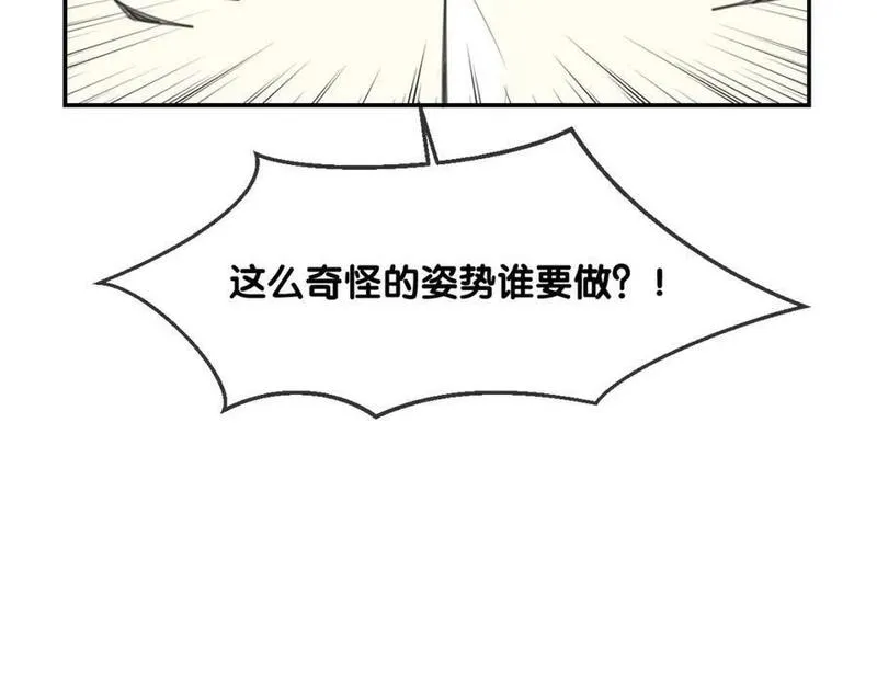 披着狼皮的羊简谱刀郎漫画,第65话 恋爱宝物26图