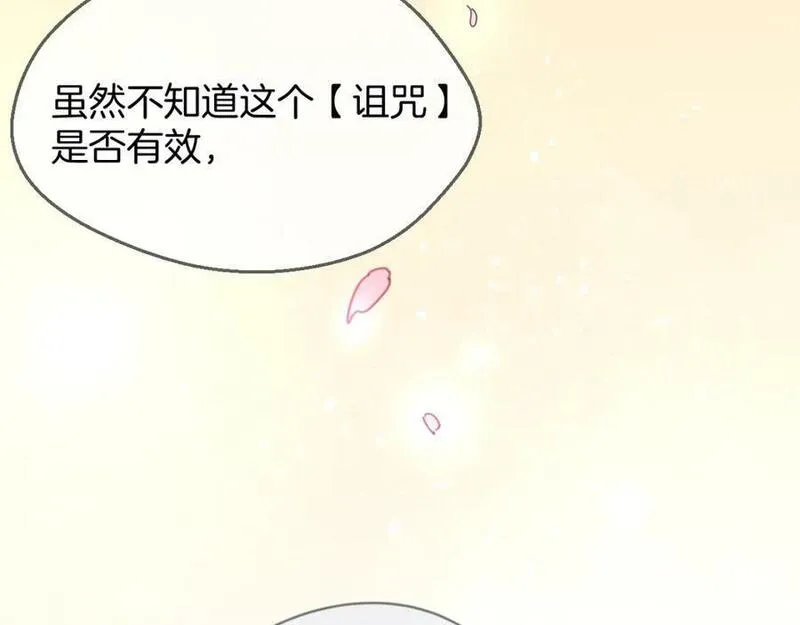 披着狼皮的羊简谱刀郎漫画,第65话 恋爱宝物171图