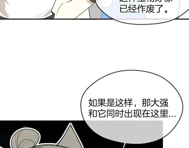 披着狼皮的羊简谱刀郎漫画,第65话 恋爱宝物100图