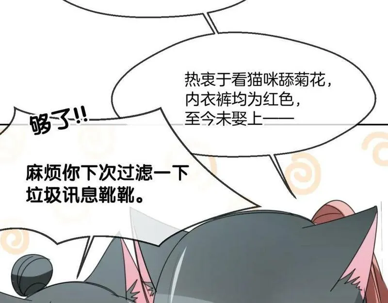 披着狼皮的羊原唱漫画,第66话 狼族人民110图