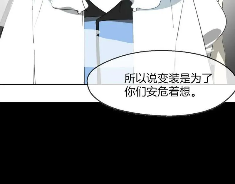 披着狼皮的羊原唱漫画,第66话 狼族人民135图