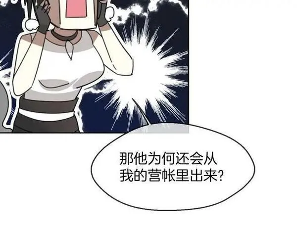 披着狼皮的羊原唱漫画,第66话 狼族人民72图