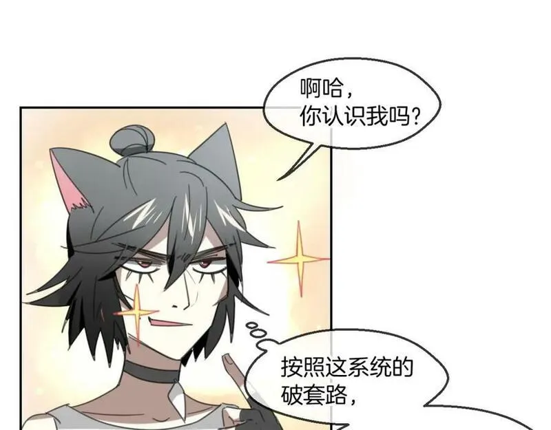 披着狼皮的羊原唱漫画,第66话 狼族人民22图