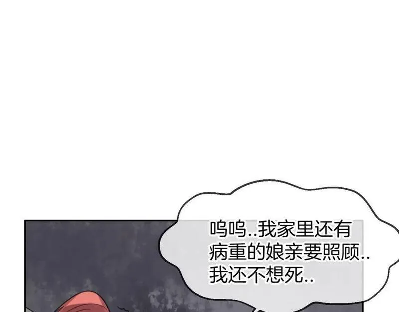 披着狼皮的羊漫画,第67话 狼族将军72图