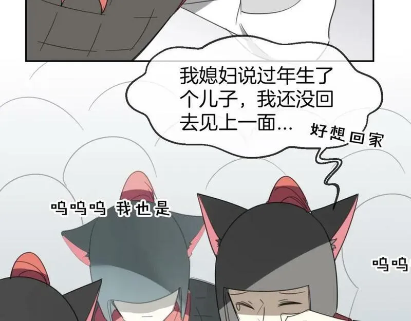 披着狼皮的羊漫画,第67话 狼族将军74图