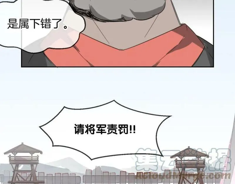 披着狼皮的羊漫画,第67话 狼族将军77图