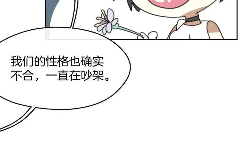 披着狼皮的羊简谱刀郎漫画,第68话 前任求复合35图