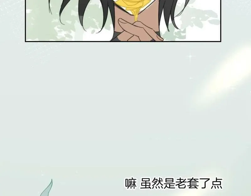 披着狼皮的羊简谱刀郎漫画,第68话 前任求复合102图