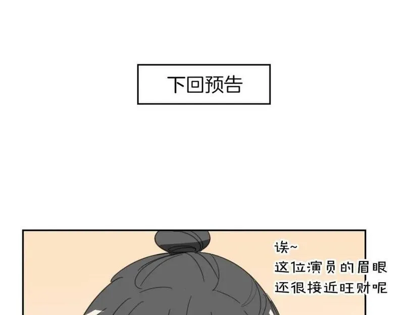 披着狼皮的羊简谱刀郎漫画,第68话 前任求复合110图