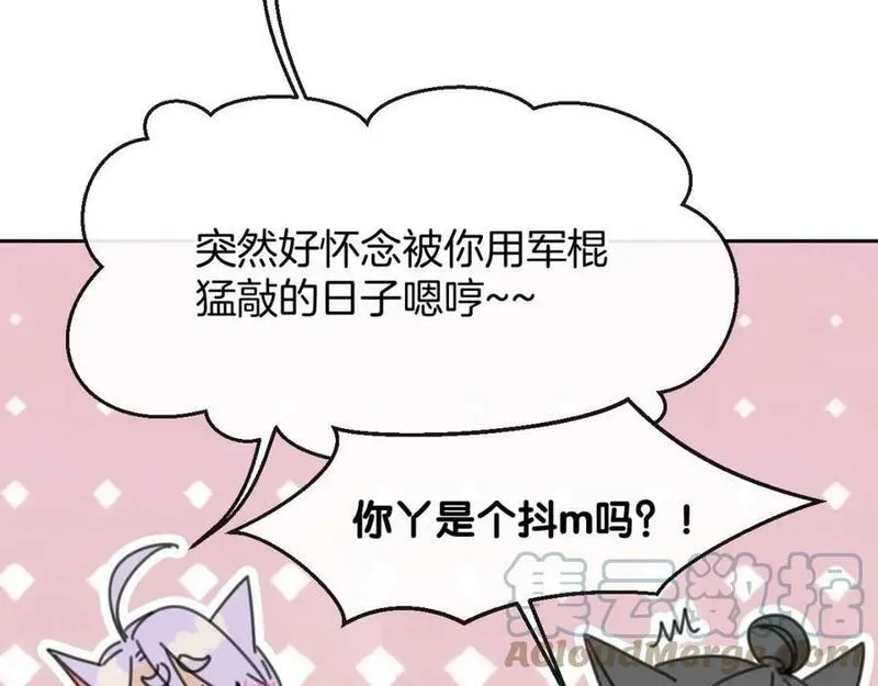 披着狼皮的羊简谱刀郎漫画,第68话 前任求复合37图