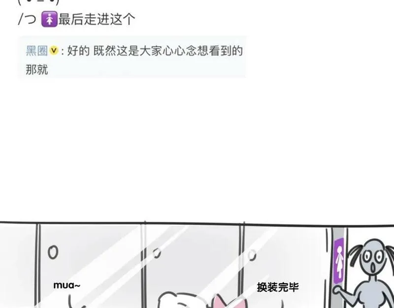 披着狼皮的羊简谱刀郎漫画,第68话 前任求复合114图