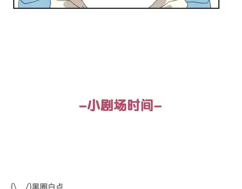 披着狼皮的羊简谱刀郎漫画,第68话 前任求复合112图