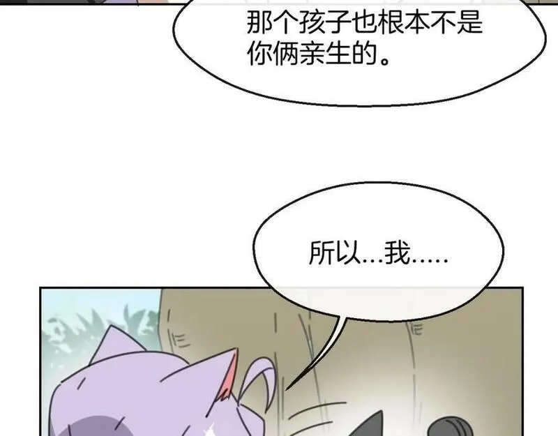 披着狼皮的羊简谱刀郎漫画,第68话 前任求复合55图