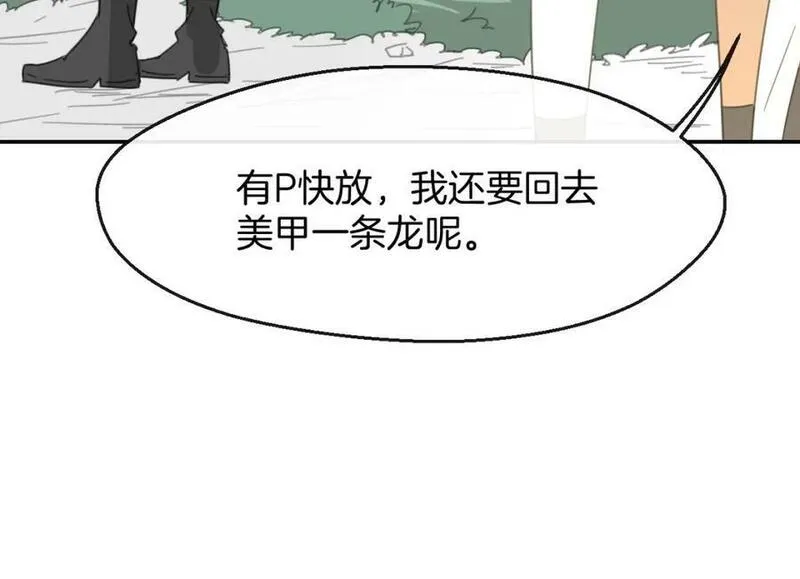 披着狼皮的羊简谱刀郎漫画,第68话 前任求复合20图