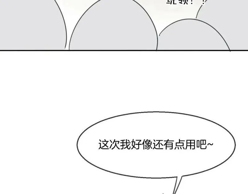 披着狼皮的羊简谱刀郎漫画,第68话 前任求复合4图