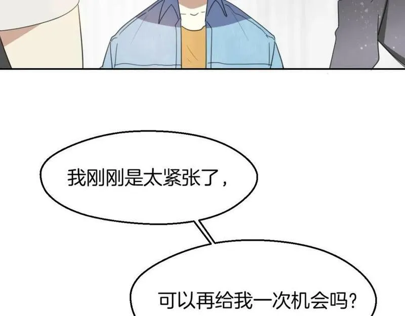 披着狼皮的羊简谱刀郎漫画,第69话 片场试镜91图