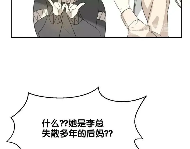 披着狼皮的羊简谱刀郎漫画,第69话 片场试镜23图