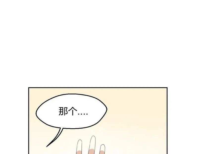 披着狼皮的羊简谱刀郎漫画,第69话 片场试镜88图