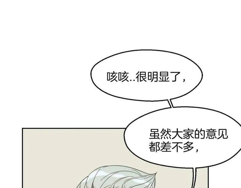 披着狼皮的羊简谱刀郎漫画,第69话 片场试镜64图