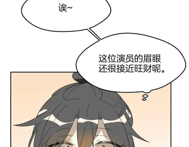 披着狼皮的羊简谱刀郎漫画,第69话 片场试镜36图