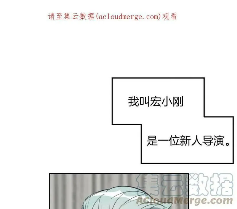 披着狼皮的羊简谱刀郎漫画,第69话 片场试镜1图