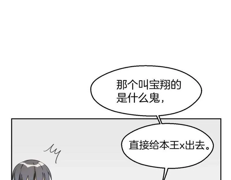 披着狼皮的羊简谱刀郎漫画,第69话 片场试镜80图