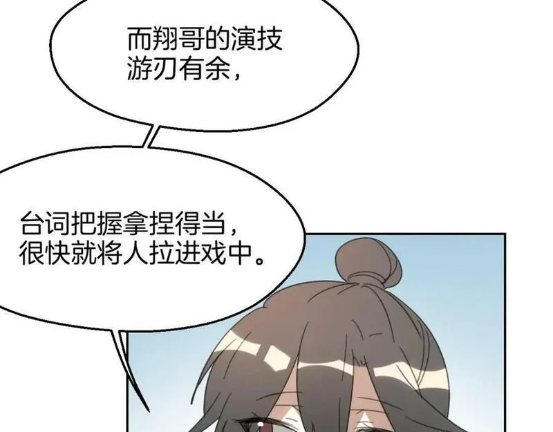 披着狼皮的羊简谱刀郎漫画,第69话 片场试镜70图