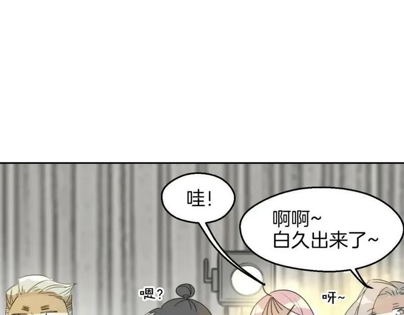 披着狼皮的羊简谱刀郎漫画,第69话 片场试镜38图