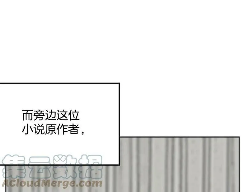 披着狼皮的羊简谱刀郎漫画,第69话 片场试镜13图