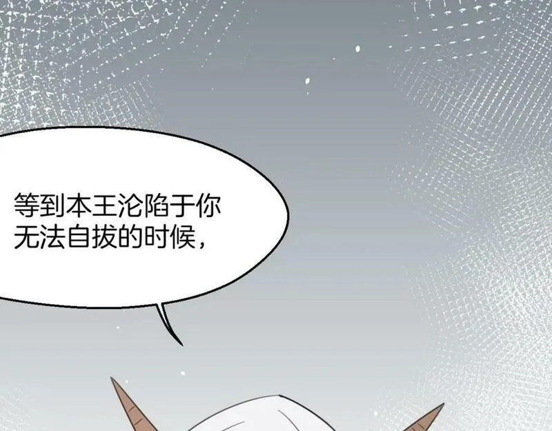 披着狼皮的羊简谱刀郎漫画,第70话 狠心的人62图