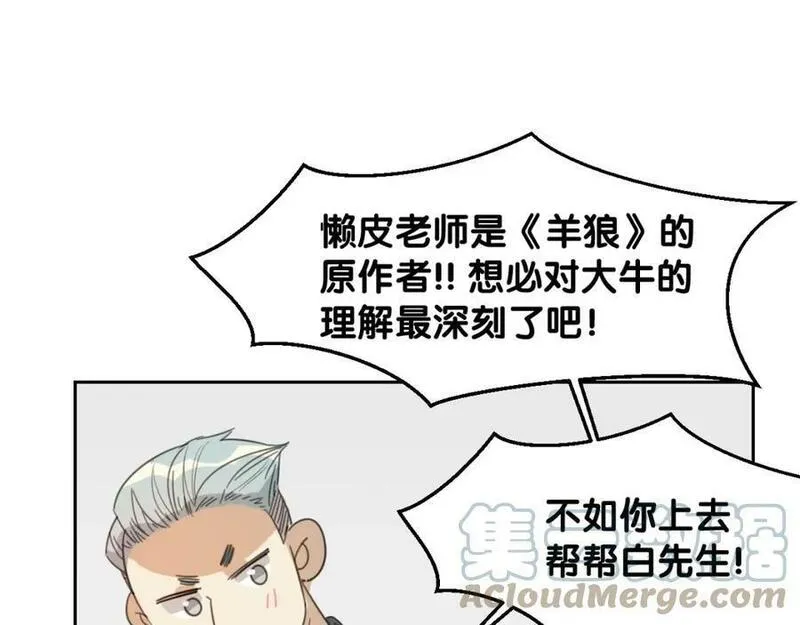 披着狼皮的羊简谱刀郎漫画,第70话 狠心的人9图