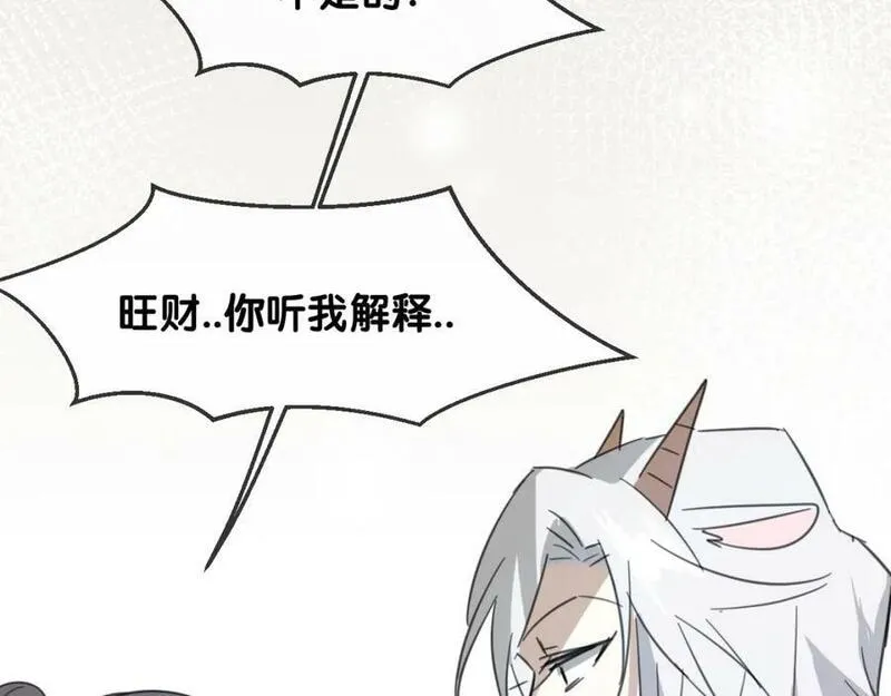 披着狼皮的羊简谱刀郎漫画,第70话 狠心的人80图