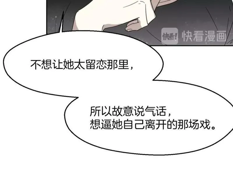 披着狼皮的羊简谱刀郎漫画,第70话 狠心的人50图