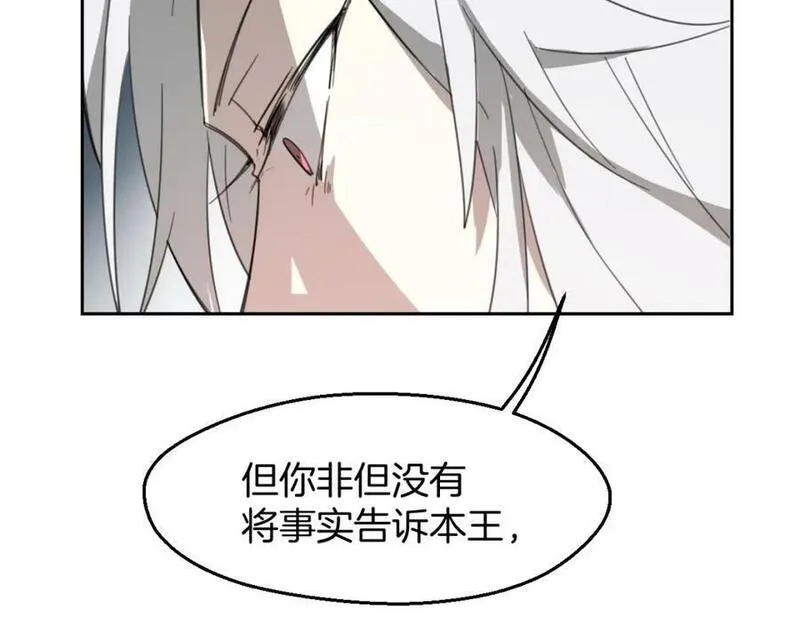 披着狼皮的羊简谱刀郎漫画,第70话 狠心的人59图