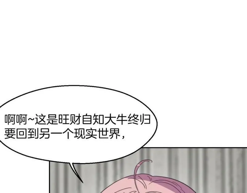 披着狼皮的羊简谱刀郎漫画,第70话 狠心的人48图