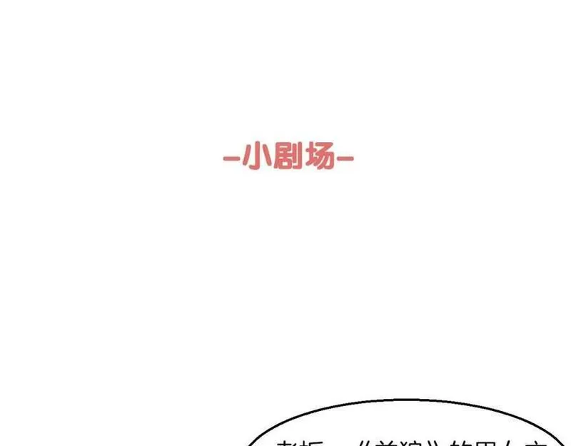 披着狼皮的羊简谱刀郎漫画,第70话 狠心的人131图