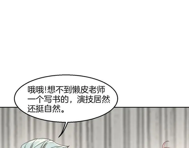 披着狼皮的羊简谱刀郎漫画,第70话 狠心的人84图