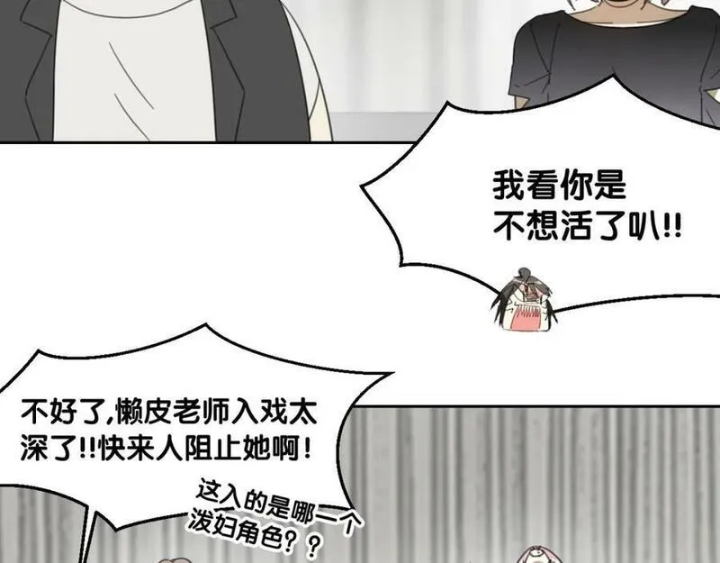 披着狼皮的羊简谱刀郎漫画,第70话 狠心的人115图