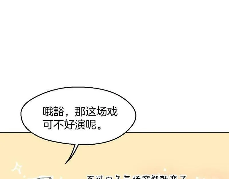 披着狼皮的羊简谱刀郎漫画,第70话 狠心的人52图