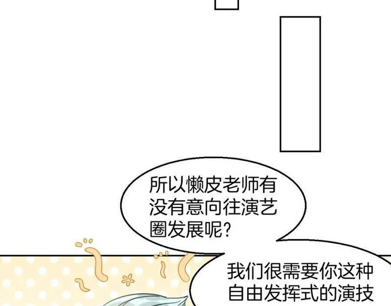 披着狼皮的羊简谱刀郎漫画,第70话 狠心的人122图